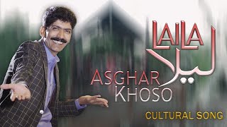 LAILA  ASGHAR KHOSO  CULTURAL SONG  FOLK  SINDHI MASHUP SONG 2022 [upl. by Rhetta246]