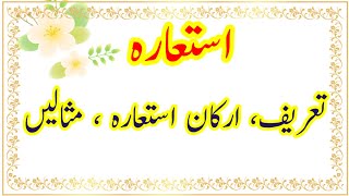 Isteara استعارہ urdu definition example asnaf urdu astara estyarah ki tareef urdu asnaaf e adab [upl. by Brandie]