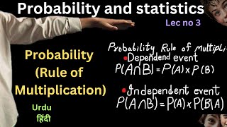 Probability Rule of Multiplication  Solved Examples and Questions  lec no 3 [upl. by Latnahs]