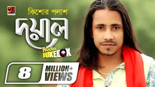 Doyal  F A Sumon  Kishor Palash  Full Album  Audio Jukebox  Bengali Songs  GSeriesMusic [upl. by Benoite885]