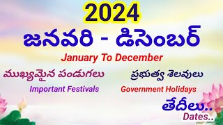 January December Important Days Holidays Dates2024 jandec mukyamaina pandugalu2024 Holidays fes [upl. by Aivun]