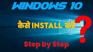 How to Install Windows 10 from USB  windows 10 kaise install kare  windows 10 installation [upl. by Lohse887]