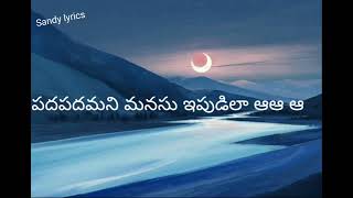 Teliyade Teliyade Song Lyrics In Telugu milesoflove sidsriram abhinavmedishetty  sandylyrics [upl. by Ayhdnas]