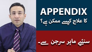 Appendix Ka Ilaj In Urdu  Listen To Prof Dr Syed Imran Hussain Andrabi Best Laparoscopic Surgeon [upl. by Maris]