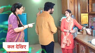 Udne Ki Asha New Promo 19th November 2024 [upl. by Ihsoyim]