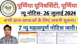 पूर्णिया यूनिवर्सिटी न्यू नोटिस 26 जुलाई 2024 सभी छात्रछात्रा जरूर देखे purnea University update [upl. by Meagan]