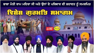 HD Live Sirhind Fatehgarh Sahib Gurdwara Fatehgarh Sahib 31 December 2023 [upl. by Ahsinnor644]