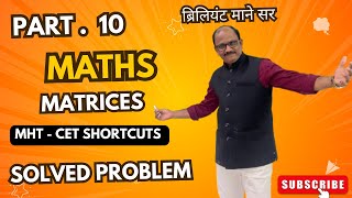 BRILLIANT MANE SIR 12th MATRICES  MATHEMATICS PART 10 [upl. by Aldrich]