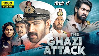 The Ghazi Attack Full Movie In Hindi  Rana Daggubati Kay Kay Menon Taapsee Pannu  Facts amp Review [upl. by Trebleht588]