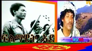 Eritrea Oqbagabr flmawit ade Eritrean music 2017 [upl. by Nalym780]