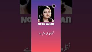 Part 4Daman ka khuda hafiz 😢🥻 Noor Jahan 💝 With urdu lyrics ✍️ [upl. by Frere501]