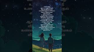 Kadhal oru agayam song tamil lyrics Vanampadi paravaigal tamil love trending song music [upl. by Kruger]