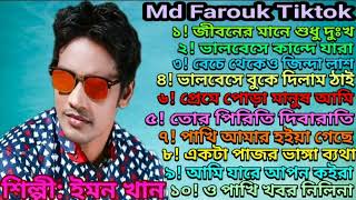 Jiboner Mane Shudhu Dukkho  Emon Khan  Bangla New Song  Best Of Emon Khan  2023 [upl. by Aray]