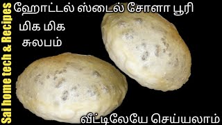 Chola Poori Recipe in Tamil  Easy Chola Poori Recipe  Chole Bhature Recipe in Tamil [upl. by Ami641]