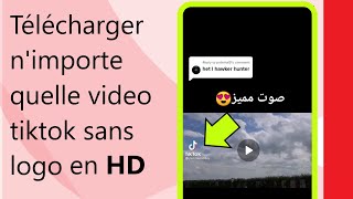 COMMENT TÉLÉCHARGER LES VIDÉOS TIKTOK SANS LE LOGO [upl. by Jankey]