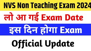 NVS Non Teaching Exam Date 2024  NVS Exam Calendar जारी  Official Update 2024 [upl. by Anirbaz]