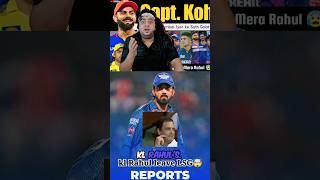 Kl Rahul leave LSG team IPL 2025 🤯😱 klrahul viratkohli lucknowsupergiants short shortsfeed [upl. by Hairahcaz313]