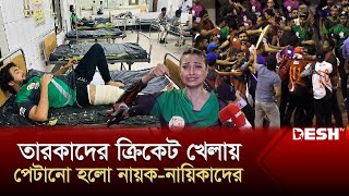 সেলিব্রিটি ক্রিকেট লিগের নামে এসব হচ্ছেটা কী  CCL  Celebrity Cricket League  Cricket  News [upl. by Leahcimsemaj]