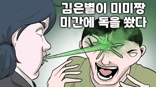 유튜브가 실수로 노딱 먹일만큼 이상한 소설 릴레이재업 [upl. by Det]