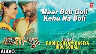 MAAR DEB GOLI KEHU NA BOLI  BHOJPURI AUDIO SONG  RADHE SHYAM RASIYAINDU SONALI  DHARTI PUTRA [upl. by Armat]