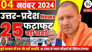 4 November 2024 Up News Uttar Pradesh Ki Taja Khabar Mukhya Samachar Yogi samachar Clean News UP [upl. by Darin]