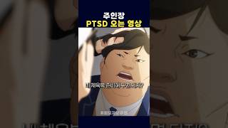 주인장 PTSD 오는 영상 외모지상주의 [upl. by Malvina254]