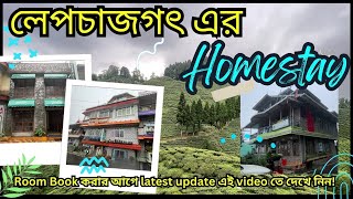 Lepchajagat Homestay Details I Best Homestay at Lepchajagat I Darjeeling Offbeat Places Homestay [upl. by Arval]