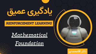 یادگیری عمیق  جلسه نود و نه  Deep Learning  Reinforcement Learning Mathematical Foundation [upl. by Coe]