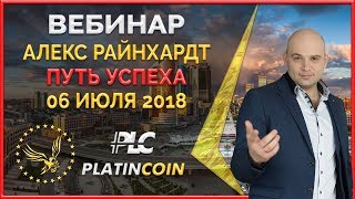 Презентация Обзор История Планы Мысли от Алекса Райнхардт ¦ PLC Platincoin ¦ Platin Genesis [upl. by Landahl141]