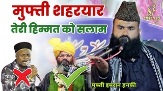 Kya Wajah Thi Shabbir Barkati Aur Mufti Shahriyar Ki Vairal Clip Ki Sacchai Shabbir Barkati New 2024 [upl. by Eckardt251]