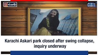 Karachi Askari park closed after swing collapse inquiry underway  SAMAA TV [upl. by Bertina]