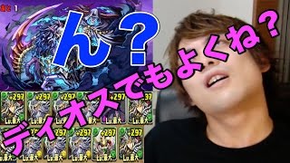 【パズドラ】極限ディオスラッシュ！デビルラッシュ編 [upl. by Hazlip421]