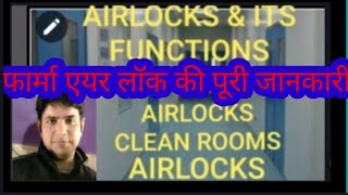 AIRLOCKS IN PHARMACEUTICAL CLEAN ROOM GUIDELINES TYPE OF AIRLOCKS AIR LOCK HVAC VALIDATION [upl. by Aicilas]