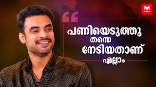 നായകൻ മാത്രമായാൽ എനിക്കു ബോറടിക്കും  Tovino Thomas Exclusive Interview  Anweshippin Kandethum [upl. by Adnav124]