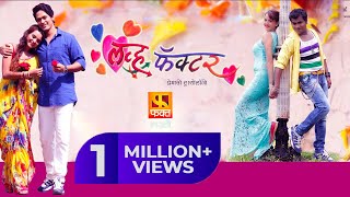 LOVE FACTOR  Romantic Marathi Full Movie  लव्ह फॅक्टर  मराठी रोमँटिक चित्रपट  Fakt Marathi [upl. by Haggai]