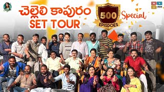 Chelleli Kapuram Serial Set Tour  500 Episode Celebrations  Sireesha Vallabhaneni  Siris World [upl. by Anikal]