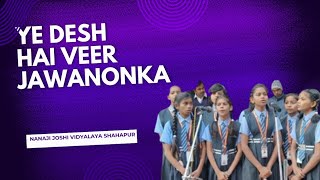 Ye Desh hai veer jawano ka songnanaji joshi vidyalaya [upl. by Amarillas]