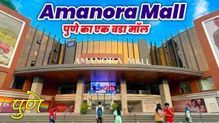 Amanora Mall Tour  Hadpsar Magar Patta Amanora Mall vlog Hindi  Decathlon  food court  Inox [upl. by Derby636]