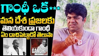 Srikanth Iyengar Shocking Words About Mahatma Gandhi  Srikanth Iyengar Interview  NewsQube [upl. by Hendon]