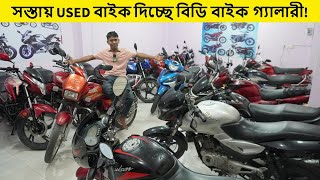 ৪৮ হাজারে পালসার ভিডিওতে কমেন্ট শেয়ার করলেই মাস শেষে ফ্রি বাইক  used bike price in bangladesh 2024 [upl. by Lertnahs152]