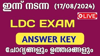 LDC EXAM KANNUR KOLLAM 2024 ANSWER KEY  Today psc examkpsc pscquestionpaper ldcanswer [upl. by Yadahs232]