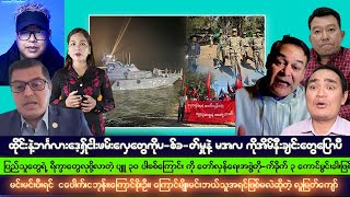 ဒီဇင်ဘာလ ၁ ရက် ညပိုင်းသတင်းကောင်းများ [upl. by Clareta]