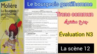 tronc commun جدع مشترك le bourgeois gentilhomme évaluation N3 la scène 12 [upl. by Ackley]