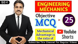 ENGINEERING MECHANICS MCQ 25 shorts tiklesacademy [upl. by Ornie]