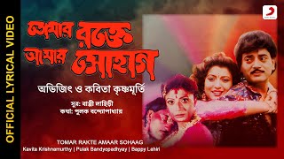 Tomar Rakte Amaar Sohaag  Official Lyrical Video Tomar Rakte Amaar SohaagKavita Krishnamurthy [upl. by Dorene419]