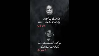 John Elia poetry poetry​​​​​​​​​​​​​​​​​​​​​​​​​​​ urdupoetry​​​​​​​​​​​​​​​​​​​​​​​​​​​ quotes [upl. by Eenel]