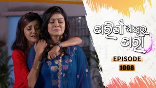 Tarini Akhira Tara  Full Ep 1008  26th Apr 2021  Odia Serial – TarangTV [upl. by Anbul874]