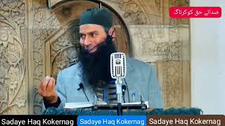 KalameMolanaAnwarraMolanaMushta qAhmedveeriSahabsadaye haq kokernag islamicvideo [upl. by Pravit923]