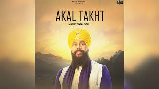 Akal Takht Official Audio Manjit Singh Sohi [upl. by Anima415]