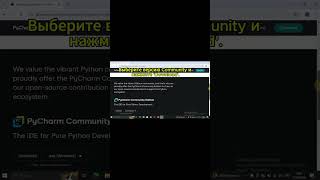 Как установить Pycharm на Windows [upl. by Leighton]